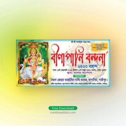 Shoroshoti-Puja-Banner_Free-Download