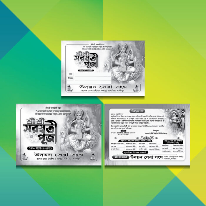 Shoroshoti-Puja-invitation-card-01