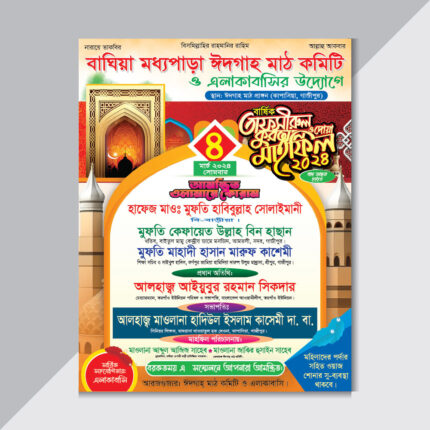 Tafsirul-Quran-Mahfil-Poster-Design