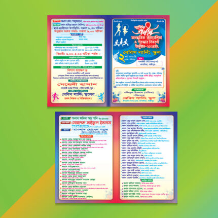 barshik-krira-protijogita-4-page-2-color-card-design