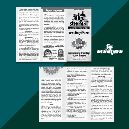 ramadan-3-page-folding-leaflet-design