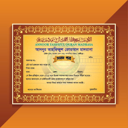 Madrasah-Certificate-design