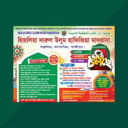 Madrasah-Vorti-Cholse-Poster-Design