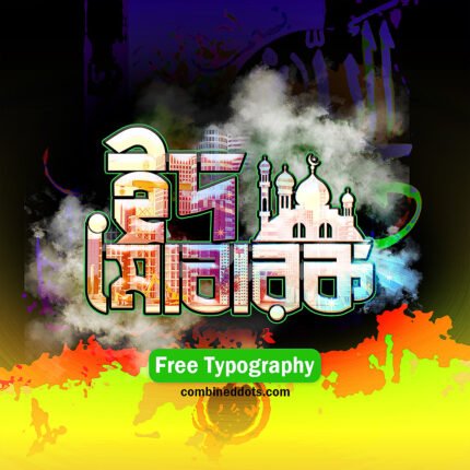 eid-mubarak-free-typography