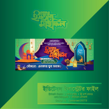 iftar-mahfil-banner-design-01