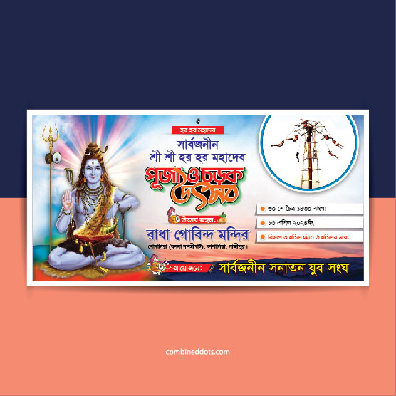Puja-Banner-chorok-utshob-banner-design