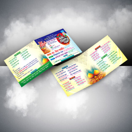 barshik-krira-protijogita-4-page-color-Back-to-Back-card-design
