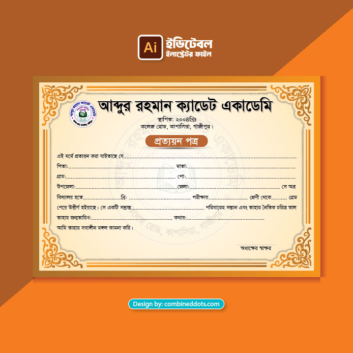 School-Certificate-Design-Pratyaẏana-patra-design