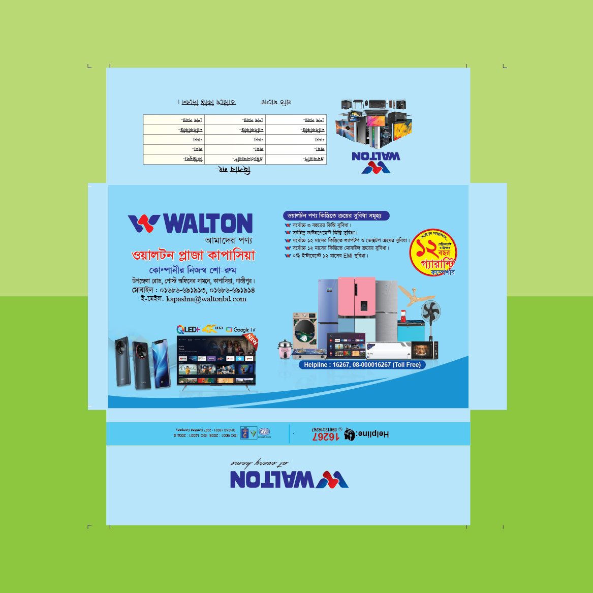 walton-showroom-envelope-design