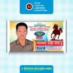 Nirbachon-banner-design-school-election-banner-01