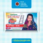 Nirbachon-banner-design-school-election-banner