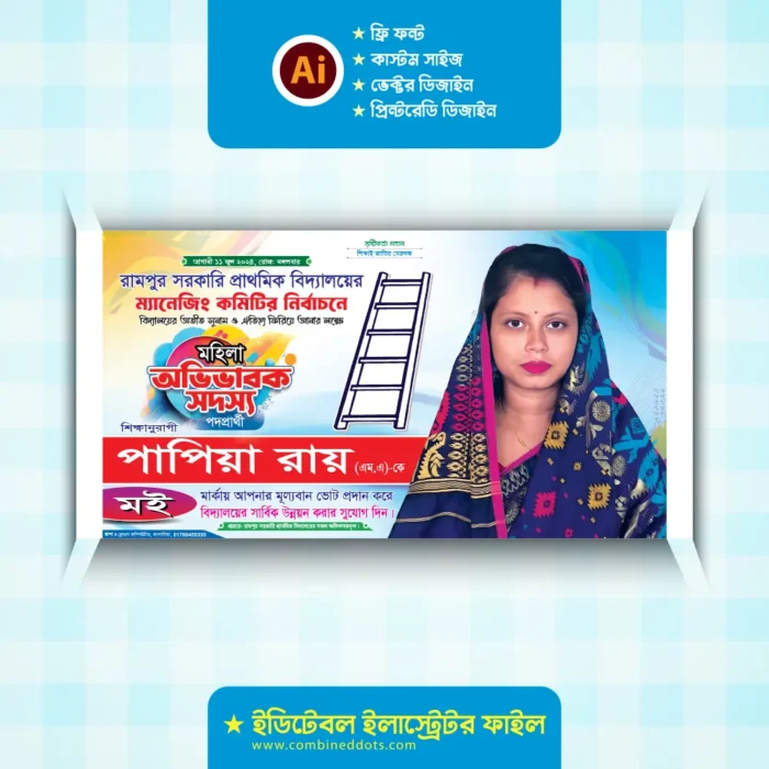 Nirbachon-banner-design-school-election-banner