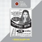 Nirbachon-poster-design-school-election-poster