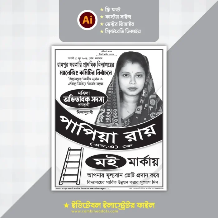 Nirbachon-poster-design-school-election-poster