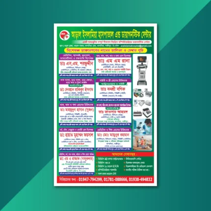 doctor-leaflet-design-bangla