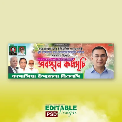 bnp-obosthan-kormosuchi-Banner-DEsign