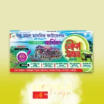 নৌকা-ভ্রমন-ব্যানার