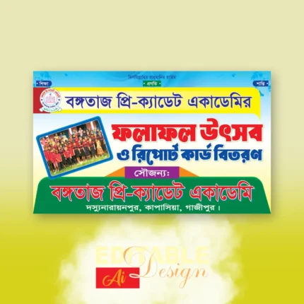 ফলাফল-উৎসব-ও-রিপোর্ট-কার্ড-বিতরণ-ব্যানার-ডিজাইন-Free-Design