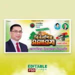 bnp-somabesh-banner-Design_02