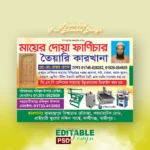 furniture-shop-bangla-Banner-Design-Press-Stiker-Design